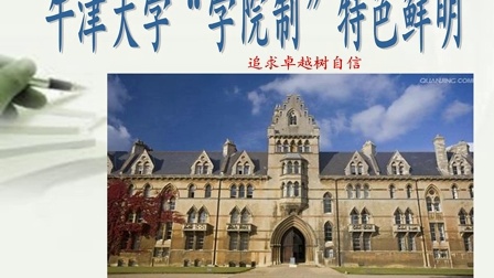 百科知识国外教育教学