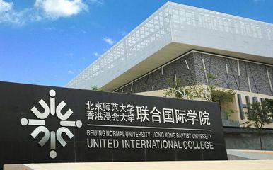 教育部特批:持有国外大学Offer准留学生可入读多所中外合作大学!