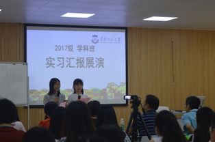 外国语言文化学院召开2017级教育硕士实习中期汇报会