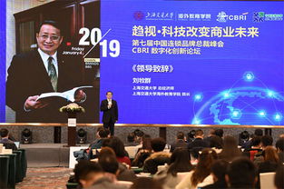 上海交大海外教育学院发布2019连锁品牌趋势报告