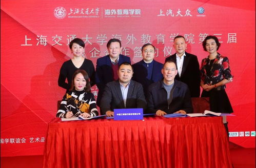 上海交通大学海外教育学院2019国韵华彩新年晚宴圆满落幕