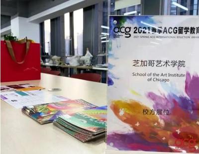 ACG上海教育展丨2021冬季艺术留学毕业展重磅开启!