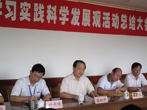 海外教育学院深入学习实践科学发展观活动总结大会圆满召开