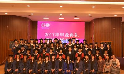 国际教育学院隆重举行2017届毕业典礼暨学位授予仪式