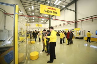 上海发那科技术中心及二期工厂宝山竣工庆典 智能制造新里程